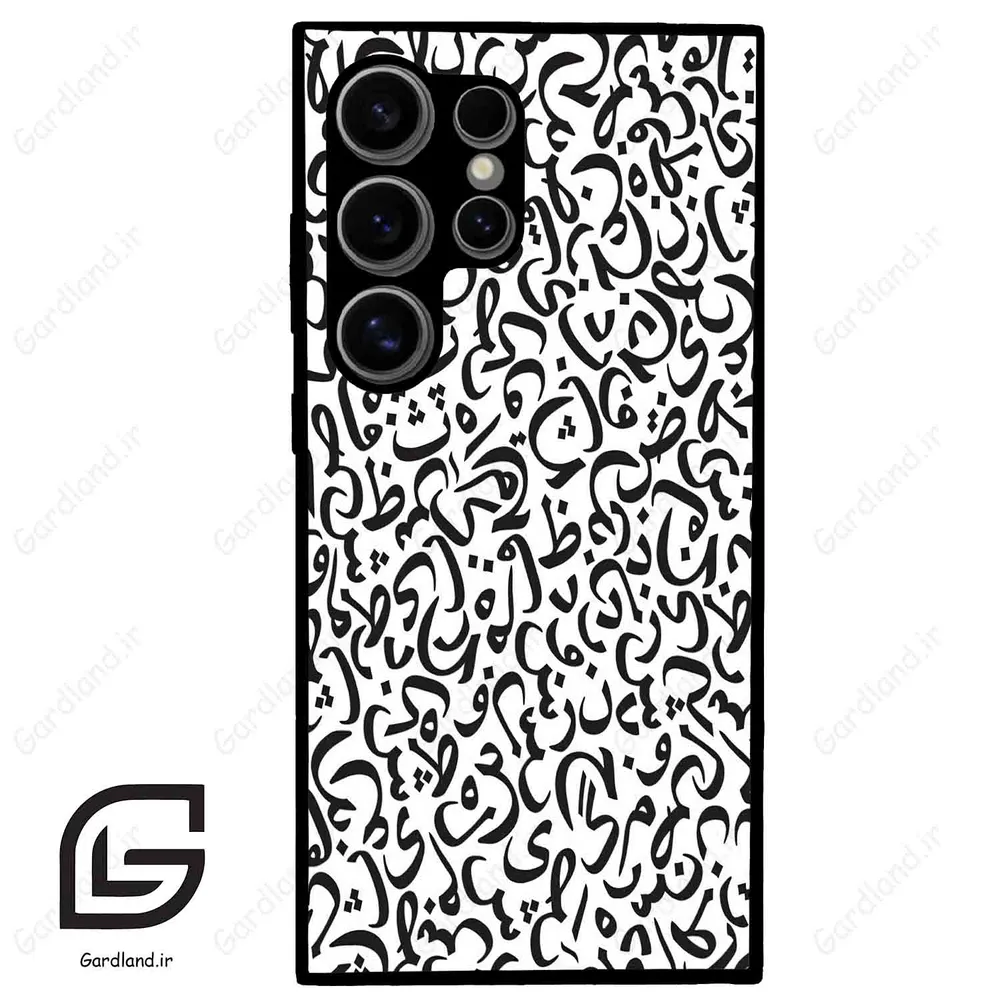 قاب گوشی سامسونگ اس 24 اولترا (Galaxy S24 Ultra ) طرح حروف کد 2882