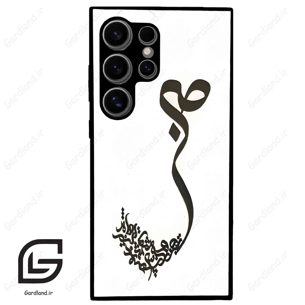 قاب گوشی سامسونگ اس 24 اولترا (Galaxy S24 Ultra ) طرح صبر کد 2897