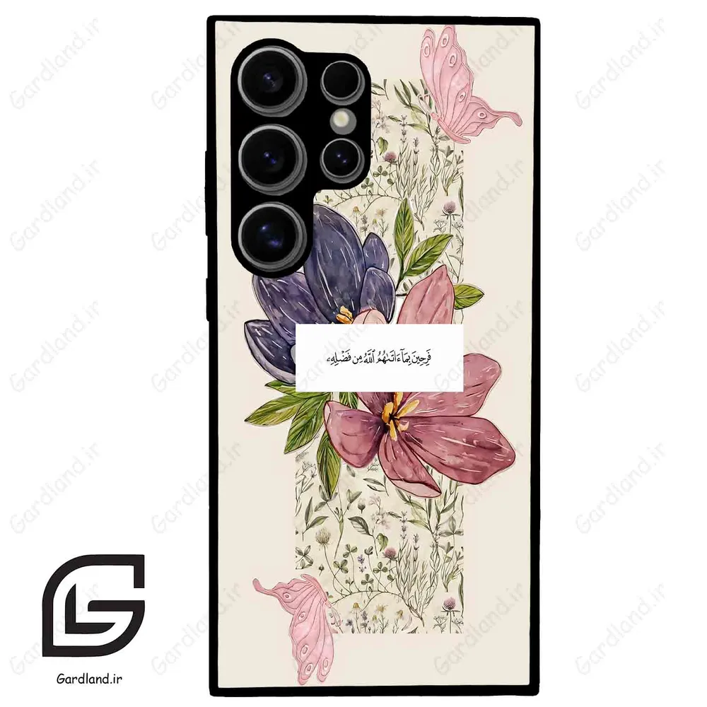 قاب گوشی سامسونگ اس 24 اولترا (Galaxy S24 Ultra ) طرح دعا کد 2902