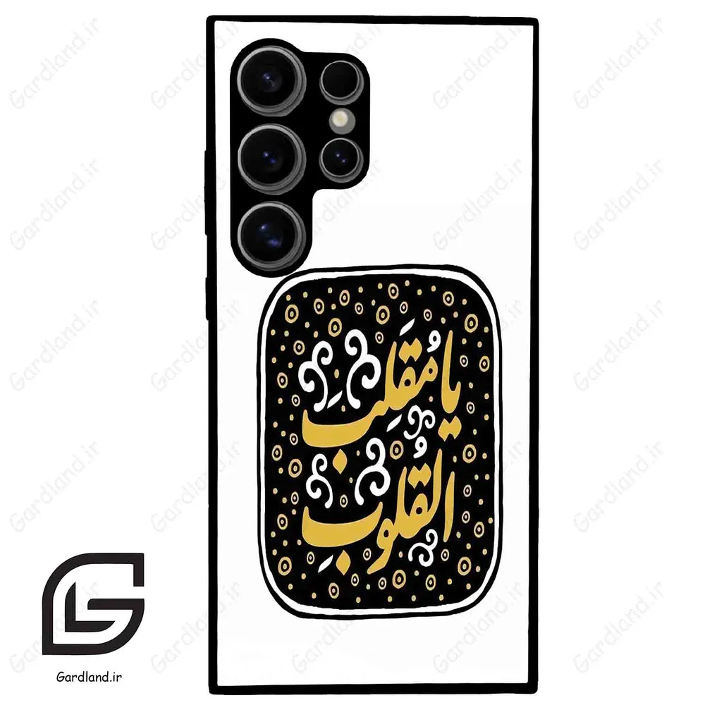 قاب گوشی سامسونگ اس 24 اولترا (Galaxy S24 Ultra ) طرح دعا کد 2904