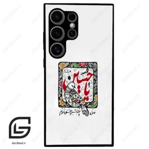 قاب گوشی سامسونگ اس 24 اولترا (Galaxy S24 Ultra ) طرح یاحسین کد 2905