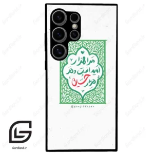 قاب گوشی سامسونگ اس 24 اولترا (Galaxy S24 Ultra ) طرح نوشته کد 2911