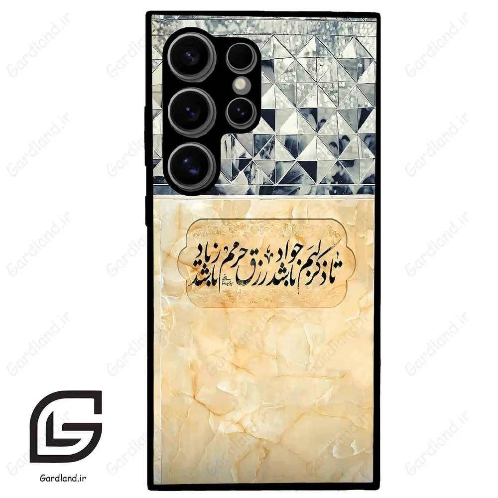 قاب گوشی سامسونگ اس 24 اولترا (Galaxy S24 Ultra ) طرح نوشته کد 2923