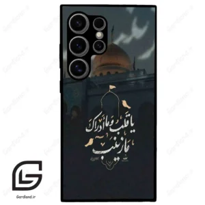 قاب گوشی سامسونگ اس 24 اولترا (Galaxy S24 Ultra ) طرح مذهبی کد 2929