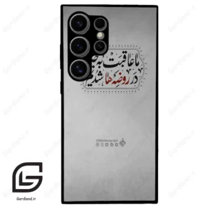 قاب گوشی سامسونگ اس 24 اولترا (Galaxy S24 Ultra ) طرح نوشته کد 2935