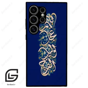 قاب گوشی سامسونگ اس 24 اولترا (Galaxy S24 Ultra ) طرح نوشته کد 2945