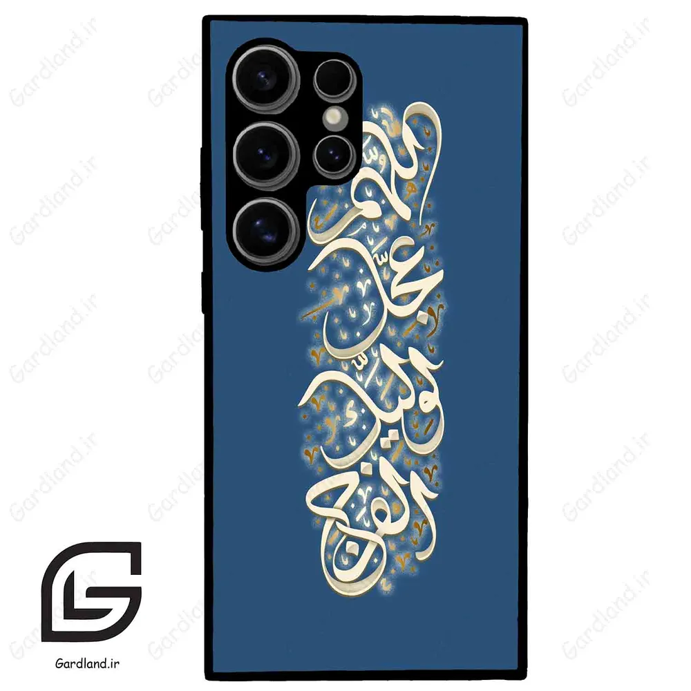 قاب گوشی سامسونگ اس 24 اولترا (Galaxy S24 Ultra ) طرح نوشته کد 2947