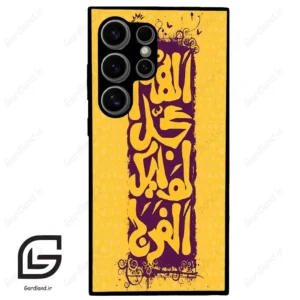 قاب گوشی سامسونگ اس 24 اولترا (Galaxy S24 Ultra ) طرح مذهبی کد 2951