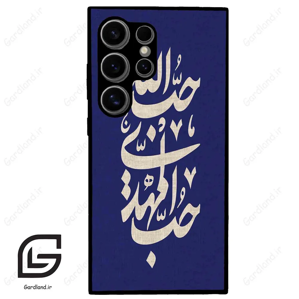 قاب گوشی سامسونگ اس 24 اولترا (Galaxy S24 Ultra ) طرح نوشته کد 2952