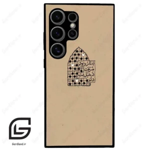 قاب گوشی سامسونگ اس 24 اولترا (Galaxy S24 Ultra ) طرح نوشته کد 2957