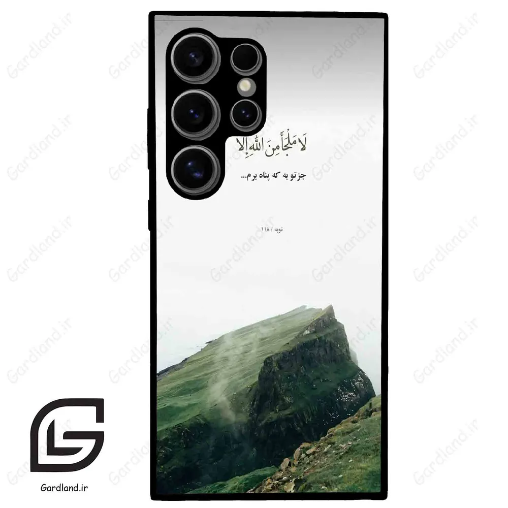 قاب گوشی سامسونگ اس 24 اولترا (Galaxy S24 Ultra ) طرح دعا کد 2963