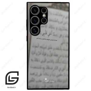 قاب گوشی سامسونگ اس 24 اولترا (Galaxy S24 Ultra ) طرح نوشته کد 2970