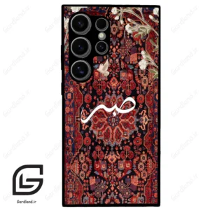 قاب گوشی سامسونگ اس 24 اولترا (Galaxy S24 Ultra ) طرح صبر کد 2971