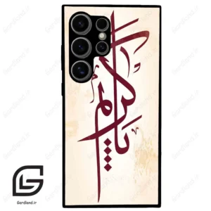 قاب گوشی سامسونگ اس 24 اولترا (Galaxy S24 Ultra ) طرح نوشته کد 2980