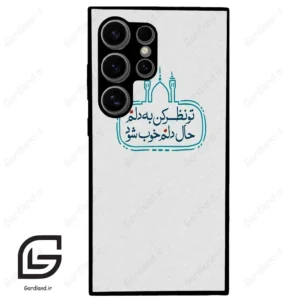 قاب گوشی سامسونگ اس 24 اولترا (Galaxy S24 Ultra ) طرح نوشته کد 2985