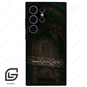 قاب گوشی سامسونگ اس 24 اولترا (Galaxy S24 Ultra ) طرح نوشته کد 2992