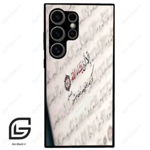 قاب گوشی سامسونگ اس 24 اولترا (Galaxy S24 Ultra ) طرح نوشته کد 2995