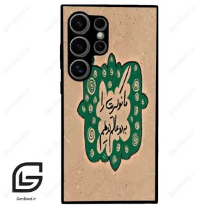 قاب گوشی سامسونگ اس 24 اولترا (Galaxy S24 Ultra ) طرح نوشته کد 2996