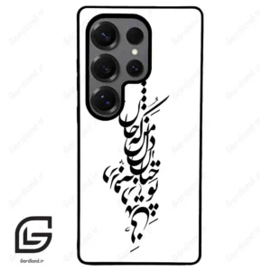قاب گوشی سامسونگ اس 25 اولترا (Galaxy S25 Ultra ) طرح نوشته کد 2262