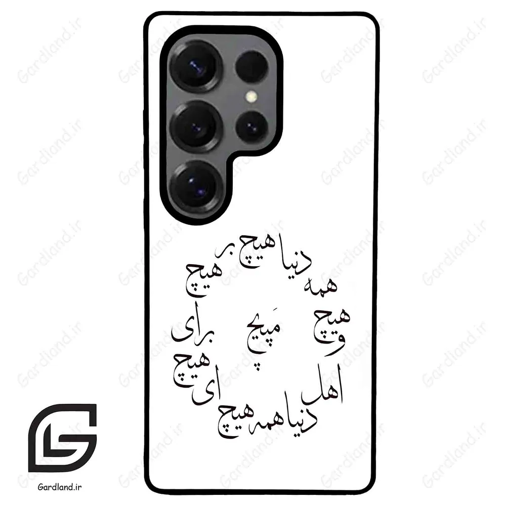 قاب گوشی سامسونگ اس 25 اولترا (Galaxy S25 Ultra ) طرح نوشته کد 2275