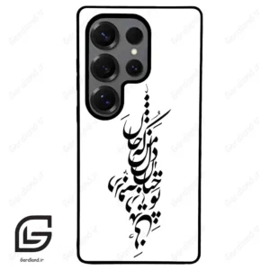 قاب گوشی سامسونگ اس 25 اولترا (Galaxy S25 Ultra ) طرح خاص کد 2762