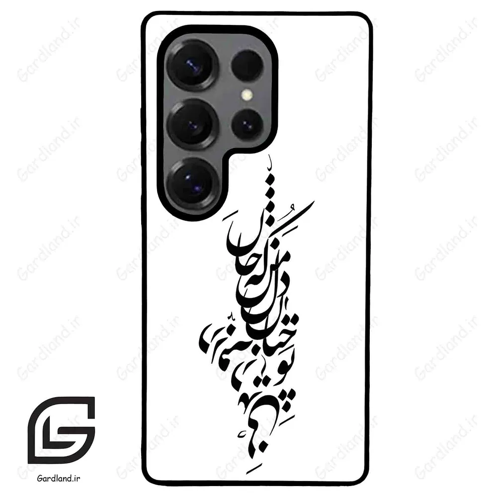قاب گوشی سامسونگ اس 25 اولترا (Galaxy S25 Ultra ) طرح خاص کد 2762