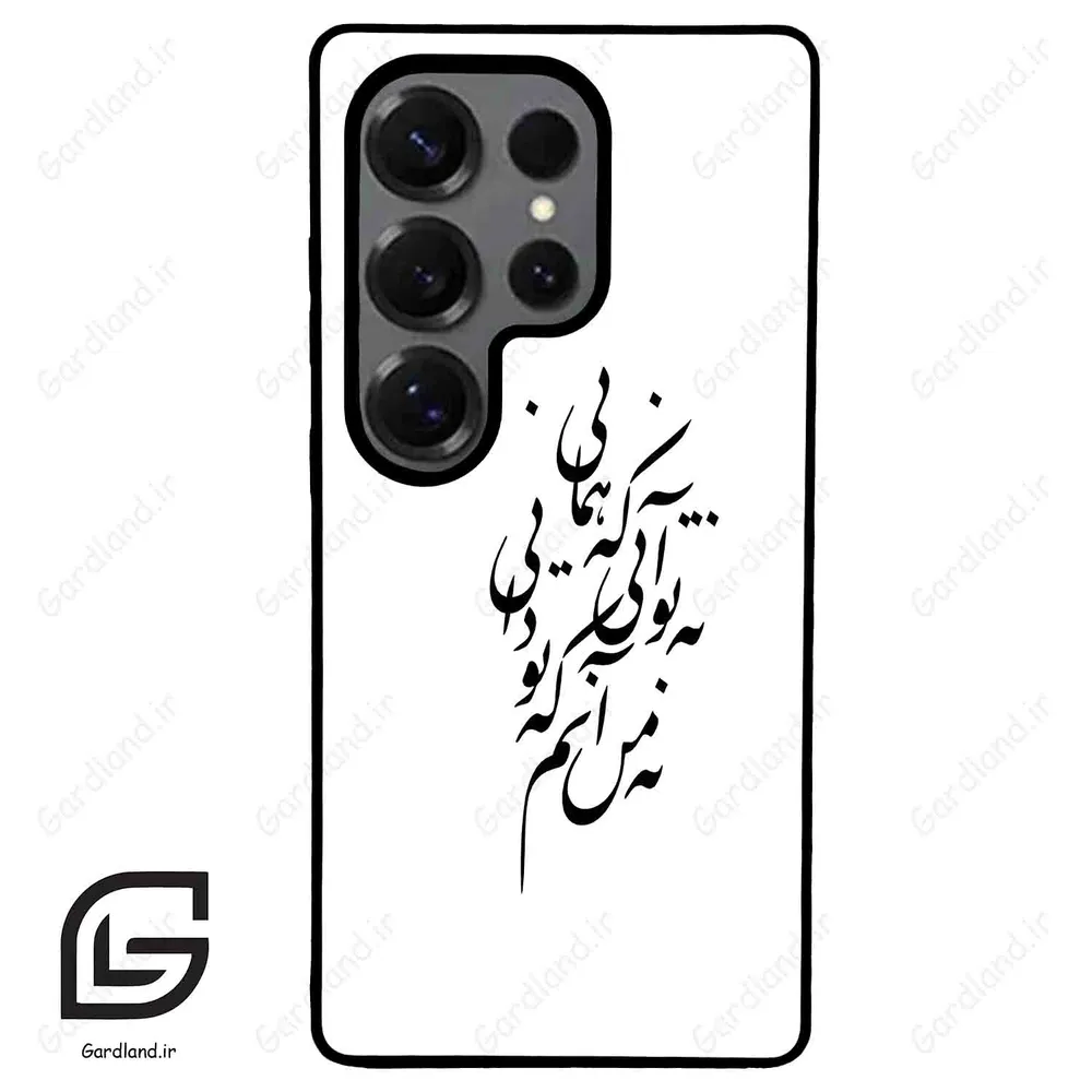 قاب گوشی سامسونگ اس 25 اولترا (Galaxy S25 Ultra ) طرح زیارت کد 2770