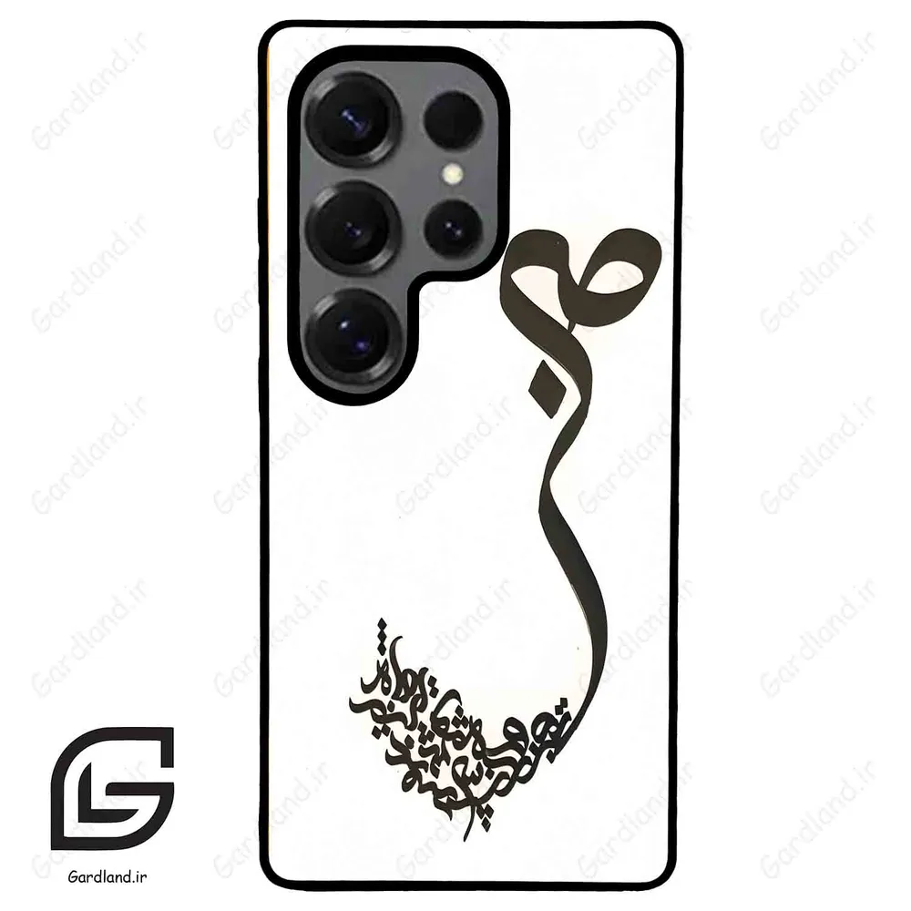 قاب گوشی سامسونگ اس 25 اولترا (Galaxy S25 Ultra ) طرح صبر کد 2897
