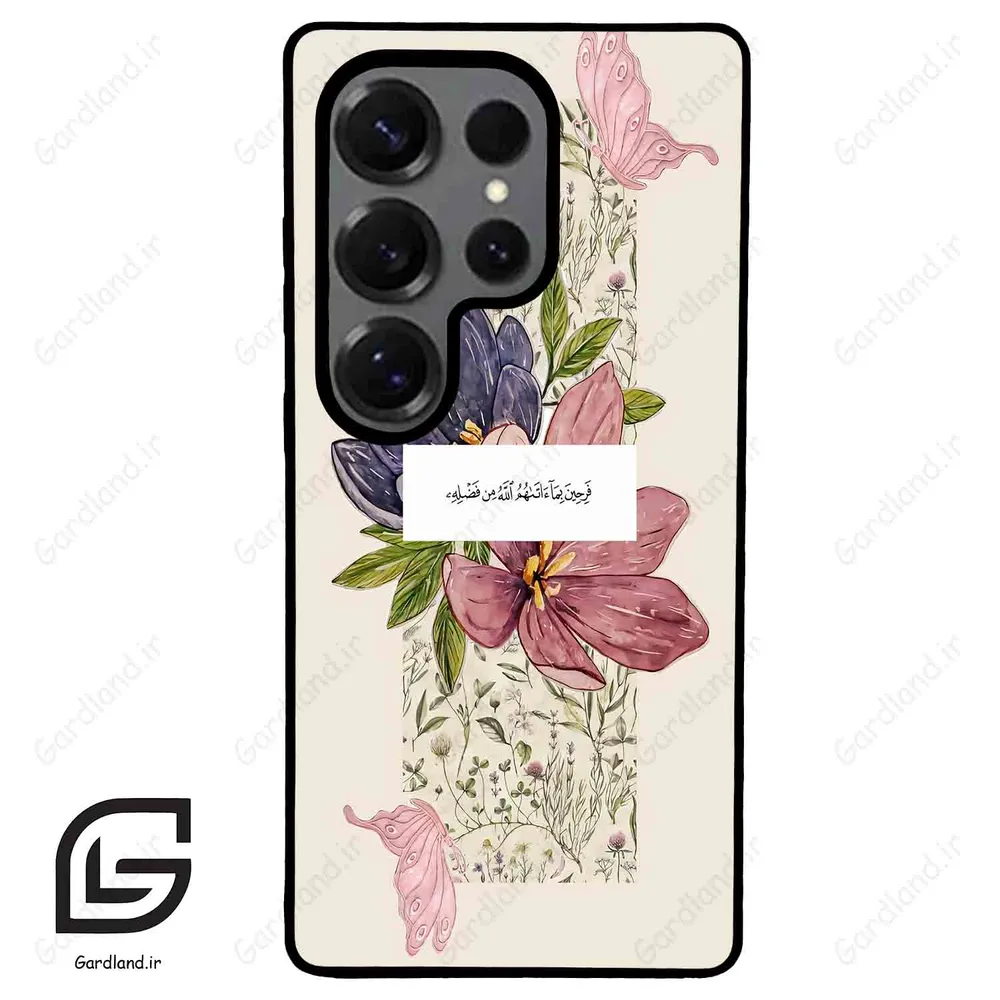 قاب گوشی سامسونگ اس 25 اولترا (Galaxy S25 Ultra ) طرح دعا کد 2902