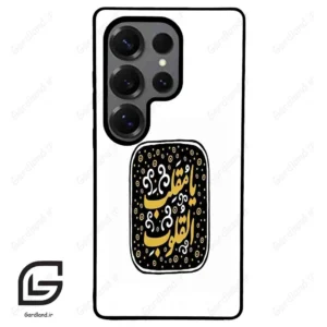 قاب گوشی سامسونگ اس 25 اولترا (Galaxy S25 Ultra ) طرح دعا کد 2904