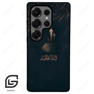 قاب گوشی سامسونگ اس 25 اولترا (Galaxy S25 Ultra ) طرح مذهبی کد 2906