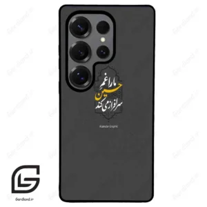 قاب گوشی سامسونگ اس 25 اولترا (Galaxy S25 Ultra ) طرح نوشته کد 2910