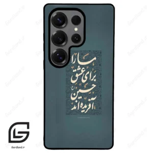 قاب گوشی سامسونگ اس 25 اولترا (Galaxy S25 Ultra ) طرح نوشته کد 2912
