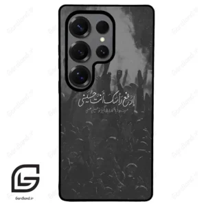 قاب گوشی سامسونگ اس 25 اولترا (Galaxy S25 Ultra ) طرح نوشته کد 2921