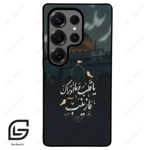 قاب گوشی سامسونگ اس 25 اولترا (Galaxy S25 Ultra ) طرح مذهبی کد 2929