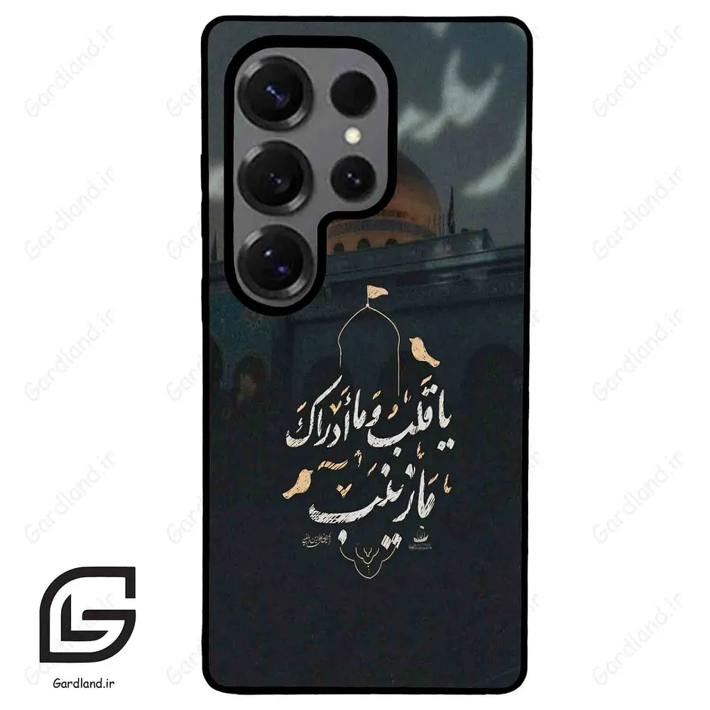 قاب گوشی سامسونگ اس 25 اولترا (Galaxy S25 Ultra ) طرح مذهبی کد 2929