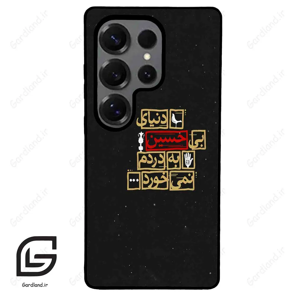 قاب گوشی سامسونگ اس 25 اولترا (Galaxy S25 Ultra ) طرح متن کد 2934