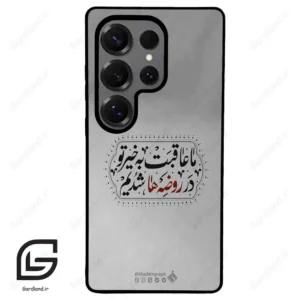 قاب گوشی سامسونگ اس 25 اولترا (Galaxy S25 Ultra ) طرح نوشته کد 2935