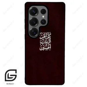 قاب گوشی سامسونگ اس 25 اولترا (Galaxy S25 Ultra ) طرح نوشته کد 2942