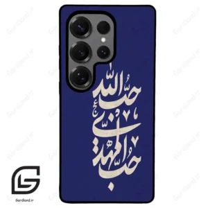قاب گوشی سامسونگ اس 25 اولترا (Galaxy S25 Ultra ) طرح نوشته کد 2952