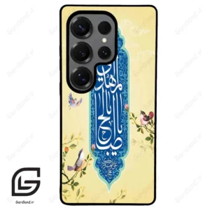 قاب گوشی سامسونگ اس 25 اولترا (Galaxy S25 Ultra ) طرح نوشته کد 2954