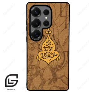 قاب گوشی سامسونگ اس 25 اولترا (Galaxy S25 Ultra ) طرح متن کد 2955
