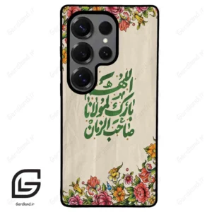قاب گوشی سامسونگ اس 25 اولترا (Galaxy S25 Ultra ) طرح امام کد 2956