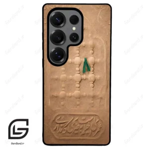 قاب گوشی سامسونگ اس 25 اولترا (Galaxy S25 Ultra ) طرح مذهبی کد 2961