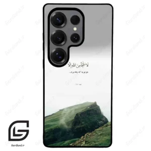 قاب گوشی سامسونگ اس 25 اولترا (Galaxy S25 Ultra ) طرح دعا کد 2963