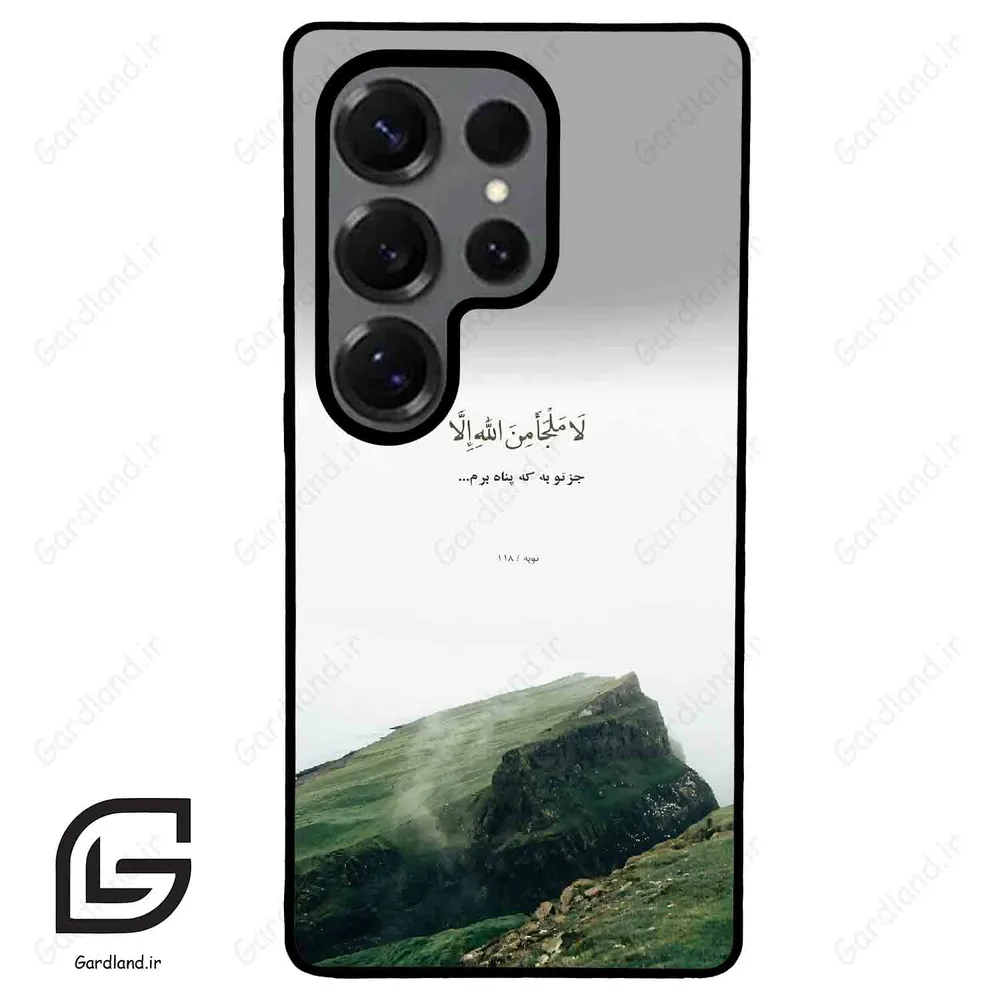 قاب گوشی سامسونگ اس 25 اولترا (Galaxy S25 Ultra ) طرح دعا کد 2963