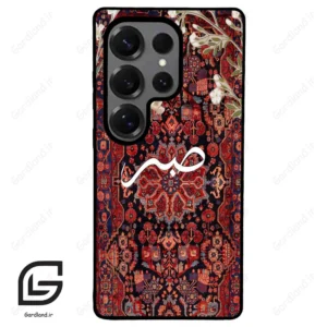 قاب گوشی سامسونگ اس 25 اولترا (Galaxy S25 Ultra ) طرح صبر کد 2971
