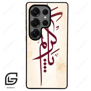 قاب گوشی سامسونگ اس 25 اولترا (Galaxy S25 Ultra ) طرح نوشته کد 2980