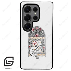 قاب گوشی سامسونگ اس 25 اولترا (Galaxy S25 Ultra ) طرح محرم کد 2984