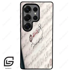 قاب گوشی سامسونگ اس 25 اولترا (Galaxy S25 Ultra ) طرح نوشته کد 2995